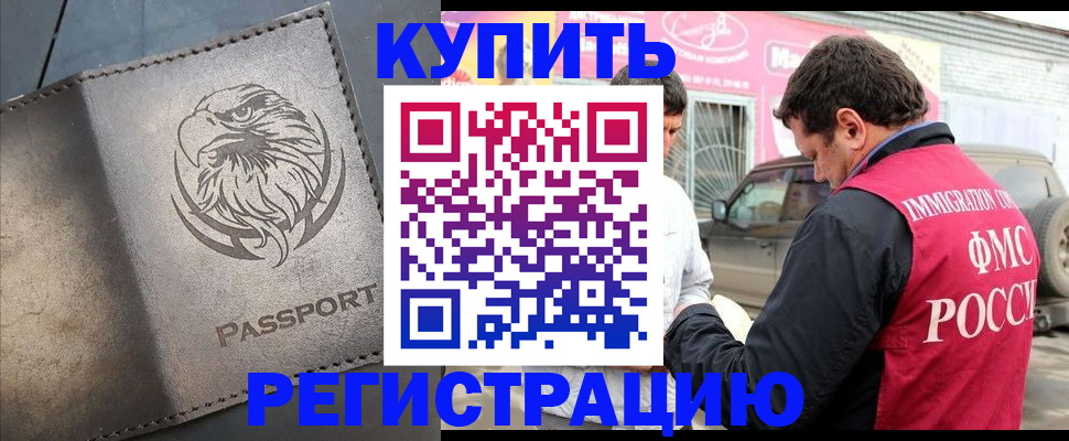 временная регистрация поиск в Каргополе