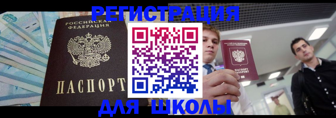 прописка ребенка в Каргополе