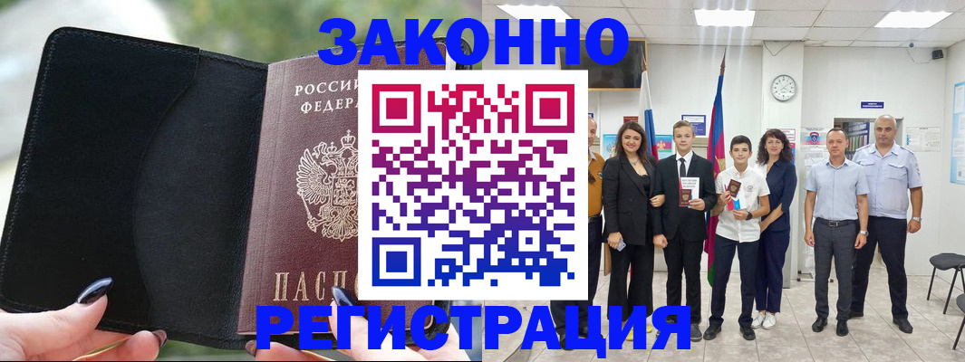 прописка ребенка в Каргополе