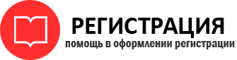 прописка в Каргополе id13903